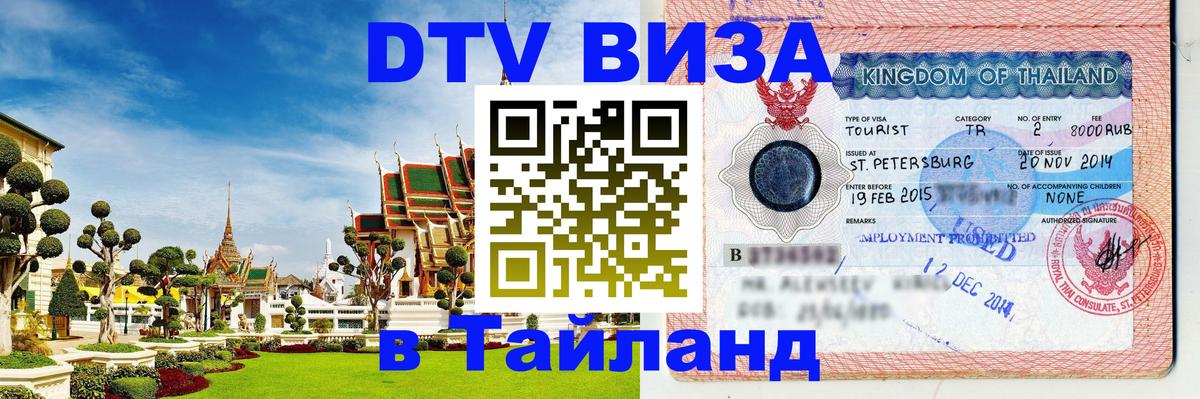 Оформление DTV визы под ключ: стоимость и тарифы, только загранпаспорт - Пхеньян 